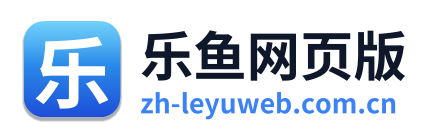 乐鱼网页版 Logo
